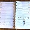 Kiwi McDowell Weekly Planners_Inside Pages (1)