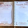 Kiwi McDowell Weekly Planners_Inside Pages (2)